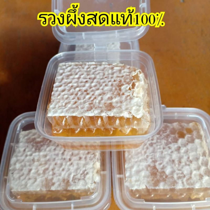 รวงผึ้ง ออแกนิค🐝 ชิ้นใหญ่พิเศษ80กรัม,Honeycomb
