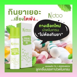 ส่งฟรี* พร้อมส่ง Ndoo ไมเกรน เอ็นดู เจลเย็น ลูกกลิ้งโรออน หอม สดชื่น คลายเครียด ปวดคลายเส้น ยึด เมารถ Cooling Massage