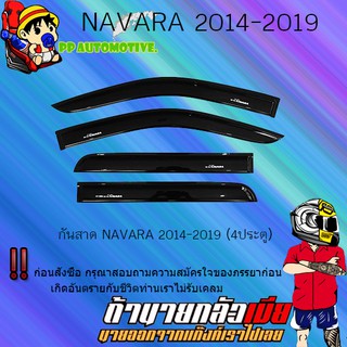 กันสาด/คิ้วกันสาด Nissan Navara 2014-2019 นิสสัน นาวารา 2014-2019 4ประตู สีดำ