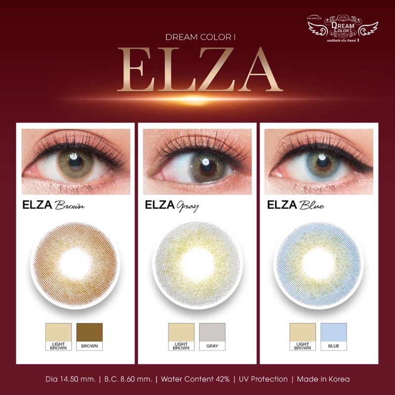 (0.00-5.00)Dreamcolor Elsa Gray/Brown