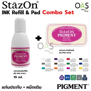 TSUKINEKO STAZON Pigment Combo Set Ink Pad + Refill แท่นประทับ + หมึกเติม (SZ-PIG +  RZ-PIG) หมึกญี่ปุ่น กันน้ำ