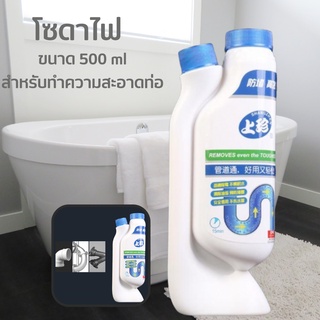 ผงล้างท่อ ผงระเบิดท่อ 500ml แก้ปัญหาท่ออุดตัน ดับกลิ่นท่อ ผงล้างไขมัน ส้วมตัน ผงสลายท่อตัน Solid Pipe Solution Power