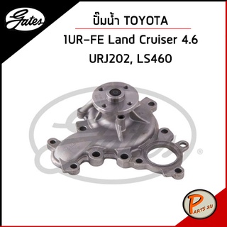 GATES ปั๊มน้ำ TOYOTA Land Cruiser 4.6  URJ202, LS460  1UR-FE / 1610039555 , 1610009525 เก๊ตส์ โตโยต้า