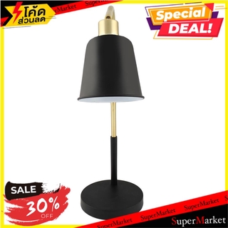 🔥สินค้าขายดี!! ไฟตั้งโต๊ะ คอนเทมโพรารี LS-MT1687 CARINI โลหะ สีดำ โคมไฟตั้งโต๊ะ LED TABLE LAMP CARINI LS-MT1687 CONTEMPO