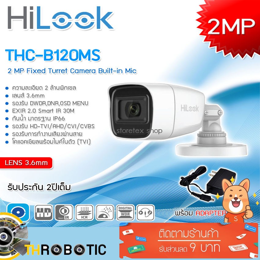 กล้องวงจรปิด HiLook 4 in 1 Camera 2M. 1080P รุ่น THC-B120MS Lens 3.6mm พร้อม Adapter 12V