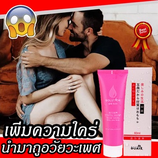 [ซื้อ1แถม1] Flash sale เจลหล่อลื่น Water-based ให้ความลื่นที่ยาวนาน สูตรแห้งช้า กลิ่นฟีโรโมน ปริมาณ 60ml*2