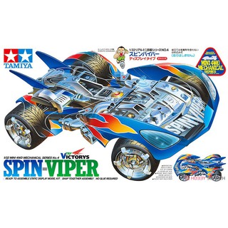 พลาสติก โมเดล ประกอบ TAMIYA MINI 4WD SPIN-VIPER (STATIC DISPLAY MODEL) (95585)