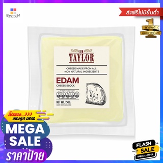 บี.เอ็ม.เทลเล่อร์ อีดัม ชีส บล็อค 150กB.M.TAYLOR EDAM CHEESE BLOCK 150 G