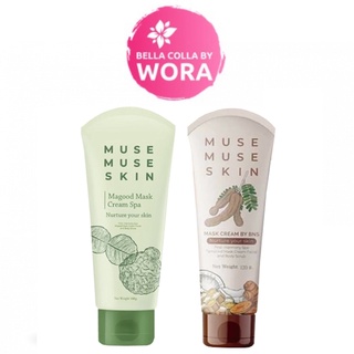 Muse Muse Skin(100 g.) มาส์กมะขาม/มาส์กมะกรูด