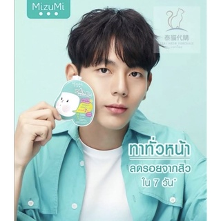 Mizumi เซรั่มลดรอยสิว ผิวใส มิซึมิ สูตรวิตามินบี 3 เข้มข้น ซองเขียว 4 กรัม