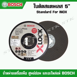 BOSCH ใบตัดสแตนเลส 5" X-LOCK STANDARD FOR INOX+30% LONGER LIFE (ของแท้100%) (2 608 619 262)