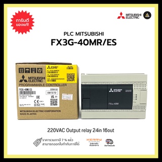 MITSUBISHI FX3G-40MR/ES PLC   220VAC*Input Sink/Source*Output relay /24in 16out