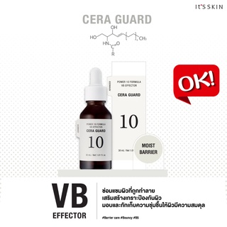 (สูตรใหม่/ฉลากไทย) ItS SKIN Power 10 Formula Advanced Serum VB (Ad) ขนาด 30ml. [สูตรใหม่ ปี 2022]