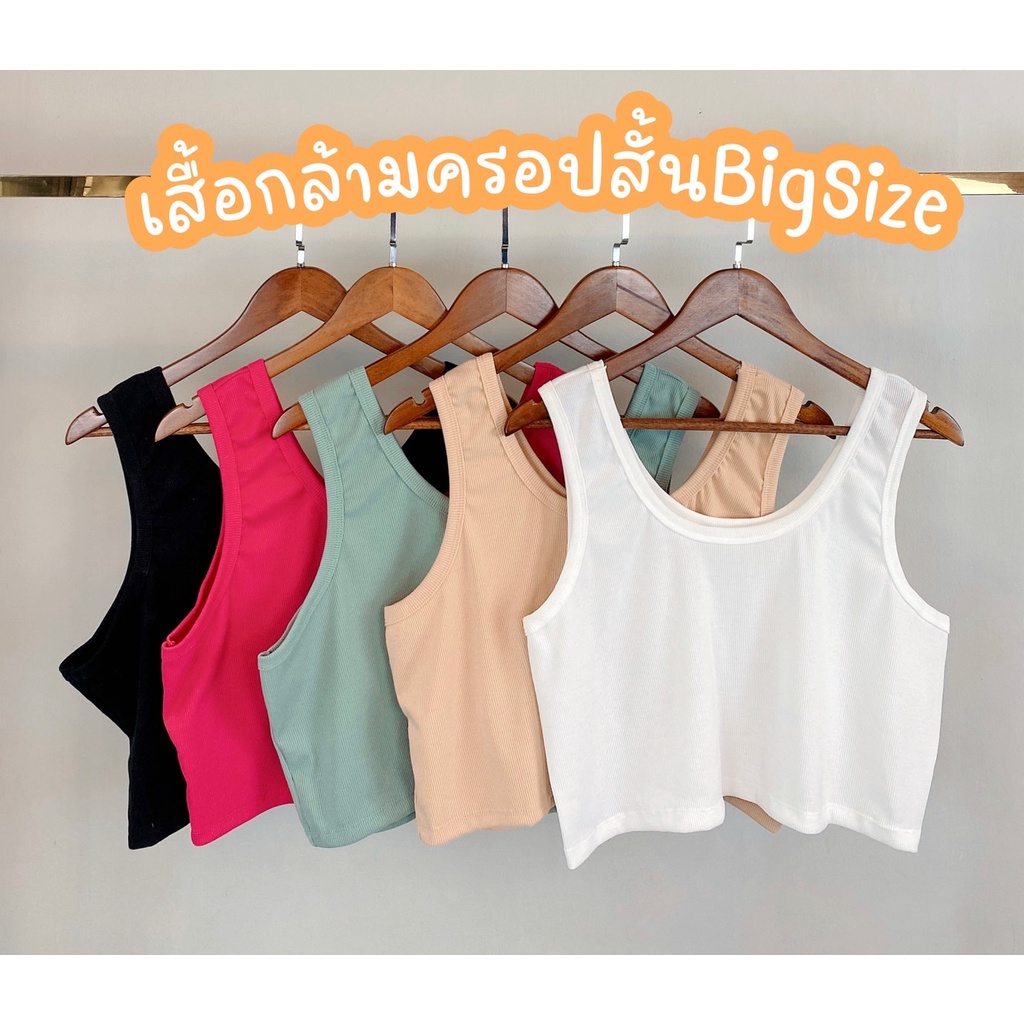 M26 เสื้อกล้ามครอปสั้น-เว้าหลัง