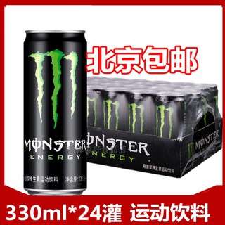 🔥พร้อมส่ง🔥Monster energy 24 กระป๋อง (ดำ,ขาว,ฟ้า) เครื่องดื่มชูกำลัง Energy drink