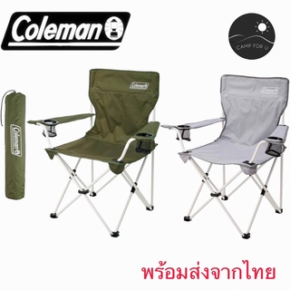 เก้าอี้ Coleman สินค้าของแท้ พร้อมถุงจัดเก็บ ✅ พร้อมส่งทันที ✅