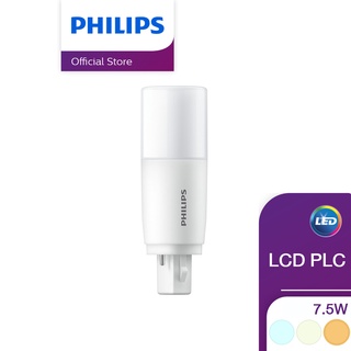 Philips Lighting หลอดไฟ LED PLC แบบเสียบ 2 pin G24d 7.5 วัตต์ ( ไฟ LED Light ไฟLED ไฟแต่งห้อง ไฟตกแต่งห้อง โคมไฟ LED )