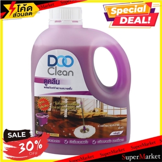 🔥ยอดนิยม!! น้ำยาทำความสะอาดพื้น DOO CLEAN 1 ลิตร น้ำยาทำความสะอาดพื้น LIQUID CLEANING FLOOR DOO CLEAN 1L