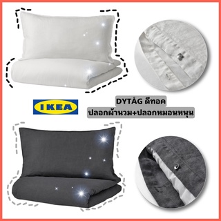 IKEAใหม่ DYTÅG ดีทอค ปลอกผ้านวม+ปลอกหมอน สีเทาเข้มและสีขาว ผ้าลินิน100% ทอละเอียด104 เส้นด้าย/ตร.นิ้ว สินค้าขายดี