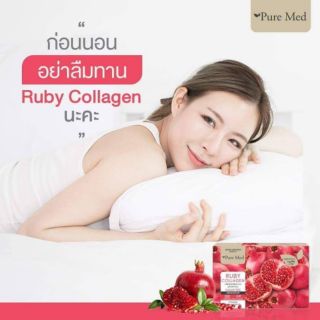 Rubycollagen คอลลาเจน รูบี้