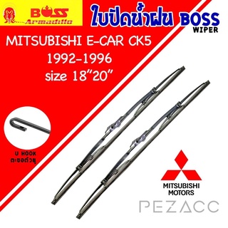 BOSS ใบปัดน้ำฝน บอช เเพ็คคู่ MITSUBISHI LANCER E-CAR CK5 ปี 1992-1996 ขนาด 18/20