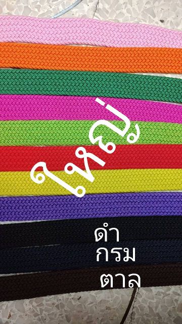 เข็มขัดเปียยืดฟรีไซร์ สายถัก รูปที่ 4