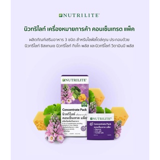 ์์Nutrilite คอนเซ็นเทรต แพ็ค นิวทริไลท์ ชุดดูแลสมองและความจำ ลดความเครียด