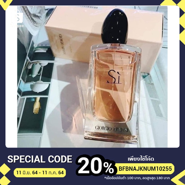 น้ำหอม Giorgio Armani Si EDP 100ml กล่องซีล