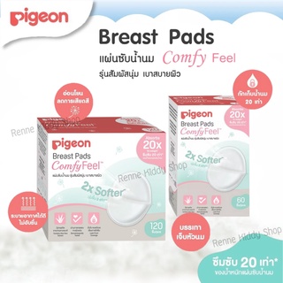 [024-RK] แผ่นซับน้ำนมพีเจ้น Pigeon 60/120 ชิ้น
