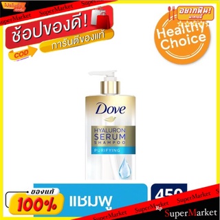 🚚💨พร้อมส่ง!! โดฟ เพียวริฟายอิ้ง ไฮยาลูรอน เซรั่ม แชมพู 450มล. Dove Purifying Hyaluron Serum Shampoo 450ml