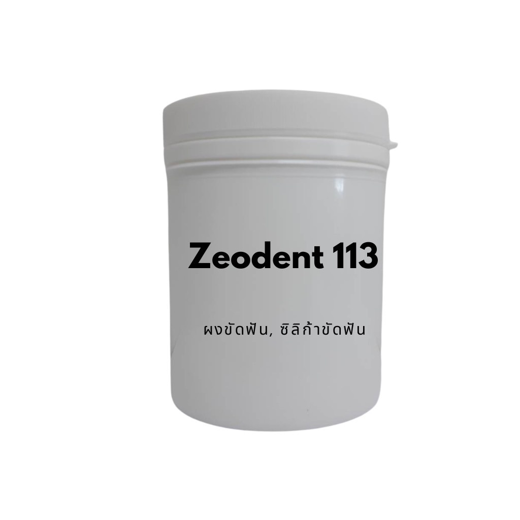 ผงขัดฟัน ซิลิก้าขนาดเล็กผงขัดในยาสีฟัน (Zeodent 113)