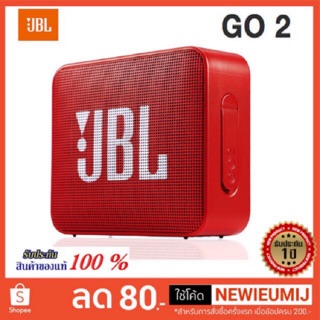 JBL GO 2 ลำโพงบลูทูธ ของใหม่/ของแท้100% รับประกันศูนย์ 1 ปี