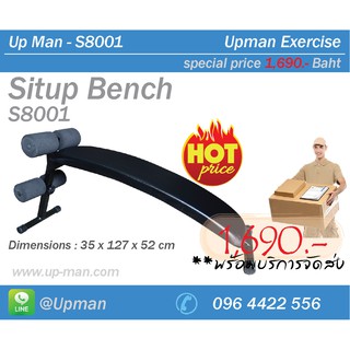 ม้านอนซิทอัพ  Up Man : S8001