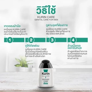 Kurin Care Genital care for Men เจลทำความสะอาดจุดซ่อนเร้นชายสูตรอ่อนโยน (ขนาด 90 มล.) กลิ่นหอมสะอาดยาวนาน