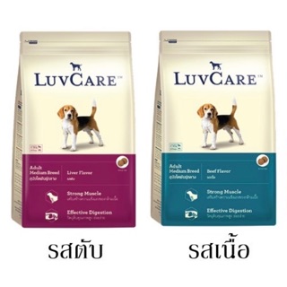 Dr. Luvcare อาหารสุนัข ( พันธุ์กลาง 3 kg ) สุนัขโต เลิฟแคร์ Luv care