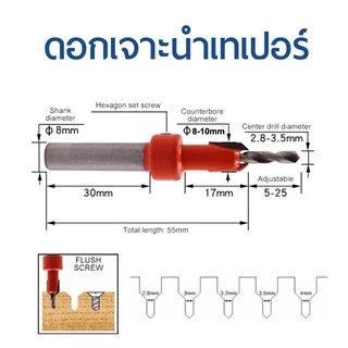 ดอกสว่านเจาะนำ และคว้านหัวในตัวเดียวกัน ผายหัว ซ่อนสกรู สำหรับงานไม้ Countersunk คว้านรู สีส้ม เจาะนำและฝังหัว