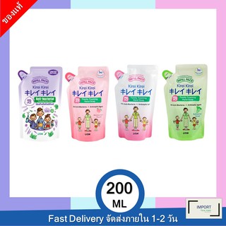 คิเรอิ โฟมล้างมือ ถุงเติม 200 มล. / Kirei Foaming Hand Soap refill 200 ml