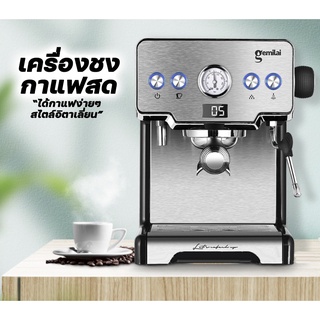 เครื่องชงกาแฟสแตนเลส เครื่องชงกาแฟอัตโนมัติ แรงดัน 15 บาร์ เครื่องชงเอสเปรสโซ่ Gemilai CRM3605 ASS