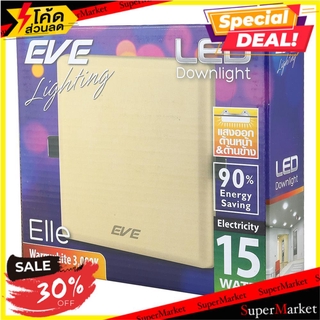 ถูกที่สุด✅  ดาวน์ไลท์ LED EVE ELLE SQUARE 557437 15 วัตต์ WARMWHITE สีขาว โคมไฟดาวน์ไลท์ LED DOWNLIGHT EVE ELLE 557437 1