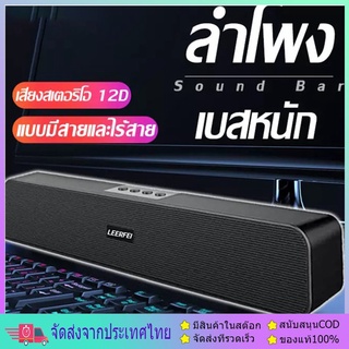 ลำฟโพงบูลทูธ ลำโพงบูทูธดังๆ ลำโพงบลูทูธเบส ลำโพงbluetoothดังๆ แบบ พกพา ลำโพงซาวด์บาร์ พลังเสียงทุ้มหนักแน่น เสียงคมชัด