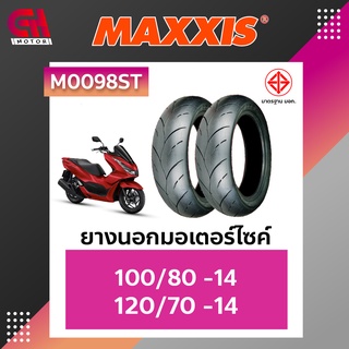 ยางรถมอเตอร์ไซค์ Maxxis รุ่น M0098ST ขอบ 14 100/80-14 120/70-14