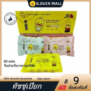 🔥ถูกที่สุดในไทย🔥ทิชชู่เปียกเด็ก baby wipes10 ห่อ*80 แผ่น ผ้าเปียก กระดาษทิชชู่เปียก กระดาษเปียก ผ้าเปียกเด็ก