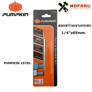 ดอกสว่านเจาะกระจก 1/4"x65mm. PUMPKIN 15701