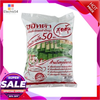 ฮอทต้า ขิงผงต้นตำรับ 9 กรัม x 50 ซองชาและผงชงดื่มสมุนไพรHotta Original Ginger 9g x 50 sachets