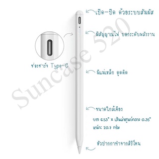 ปากกา2022 ปากกาสไลด์-ทัชสกรีน รุ่นGEN 17 สำหรับ iPad Air4 10.9 Gen7,8,9 10.2 Pro 11 12.9 2018 2020 Air 3 10.5 Mini 5,6