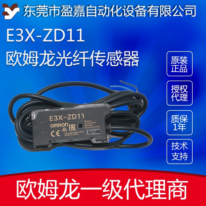 Omron Omron เครื่องขยายเสียงใยแก้วนำแสง E3X-ZD11/E3X-ZV11ดิจิตอลใยแก้วนำแสงเซนเซอร์ซัพพลาย E3X