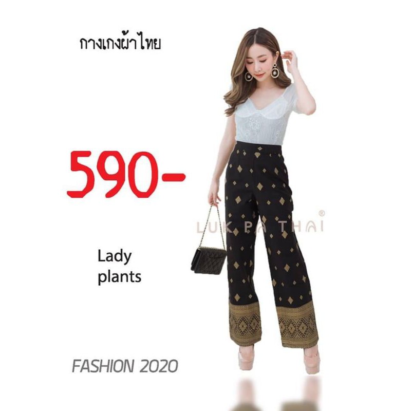 กางเกงลายไทย ผ้าฝ้าย ถูกที่สุด พร้อมโปรโมชั่น ก.ค. 2023|Biggoเช็คราคาง่ายๆ