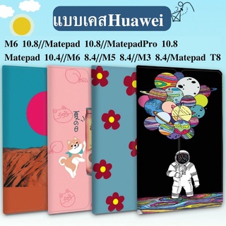 ✨เคสHuawei Mediapad M3 8.4 นิ้ว // Matepad T8 8นิ้ว งานฝาพับ (caseiallphone)