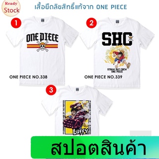 gothic เสือยืดผู้ชาย เสื้อบอดี้โ วันพีซ เสื้อยืดลายการ์ตูน ลิขสิทธิ์ One Piece - White T-shirt DEC2020 - 01 Mens One Pi