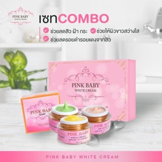 Pink Baby Cream ขนาด 15 กรัม Pink Baby Day &amp; Night Set  เซตครีม พิ้งเบบี้ ขนาด 15 กรัม 1 เซต